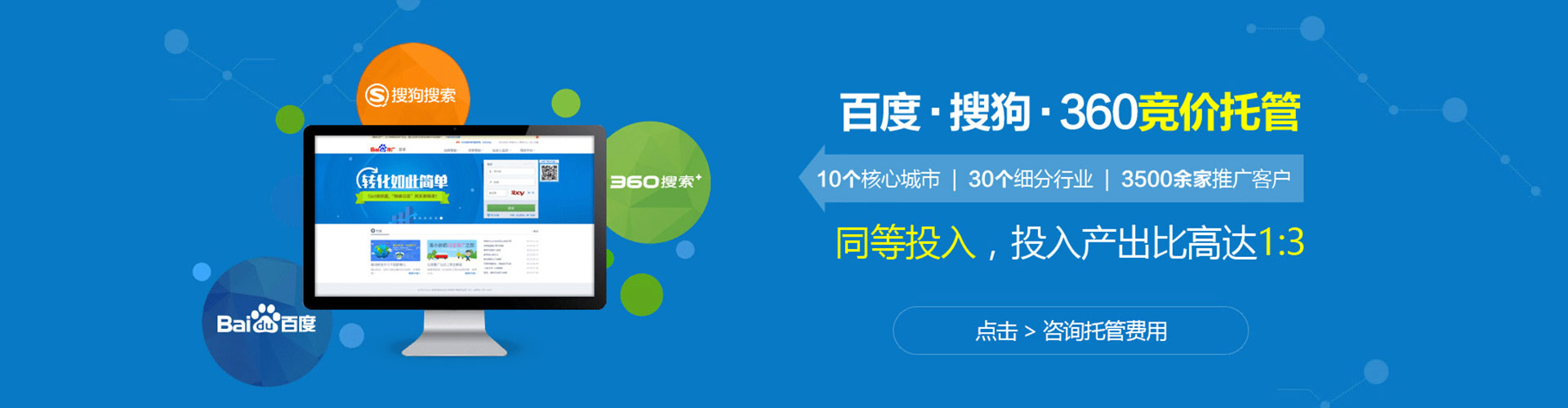 东胜谷歌竞价